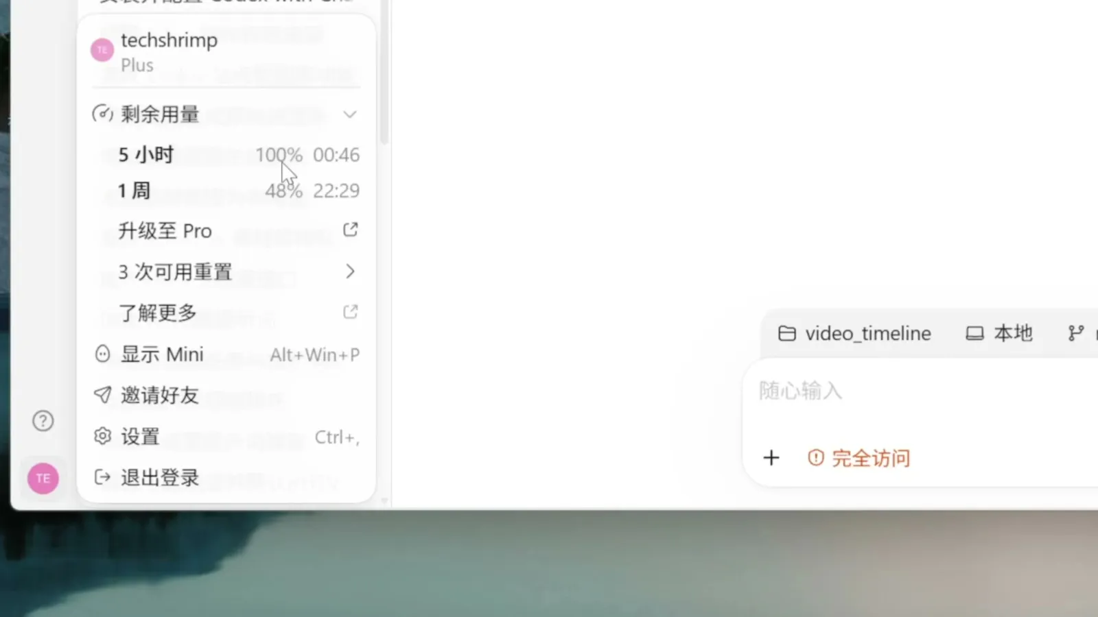 The usage panel in the bottom-left menu shows a 5-hour limit and a weekly limit, each with its own reset countdown (from TechShrimp’s demo video)