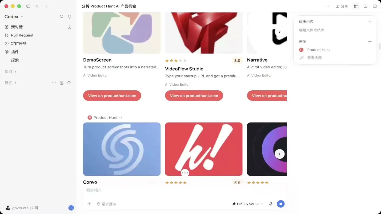 Codex 会话里出现的 Product Hunt 数据卡片:DemoScreen、VideoFlow Studio 等新品带评分和 View on producthunt.com 按钮,右侧来源面板标着 Product Hunt(截自 @goan999999 的演示视频)