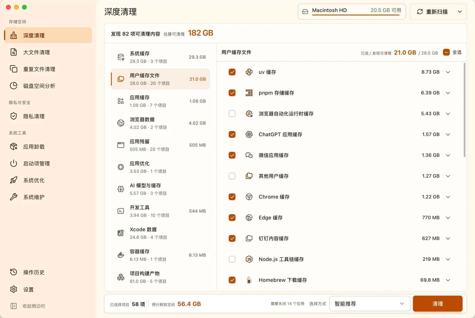 MangoDisk 深度清理界面：按系统缓存、开发工具、AI 模型与缓存等分类列出可清理项和预计可释放空间